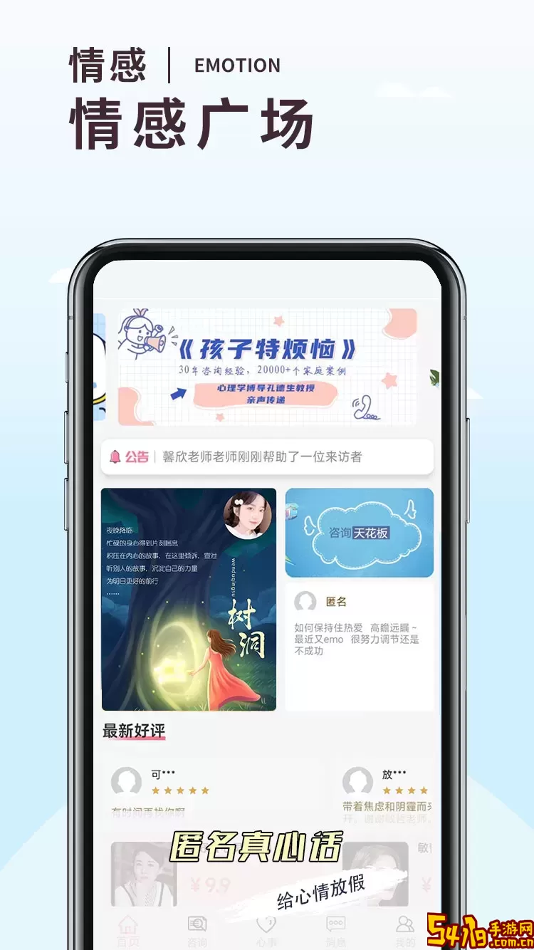 温度倾诉下载<a href=https://www.54119.com.cn/yxhj/kdsjyxhj/ target=_blank>手机</a>版