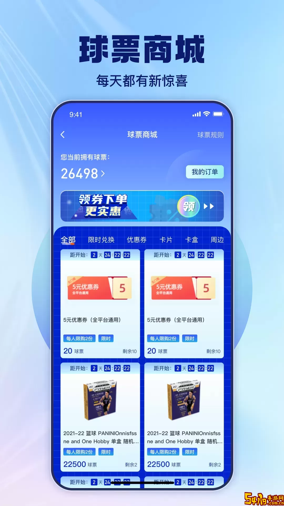 卡来app安卓版