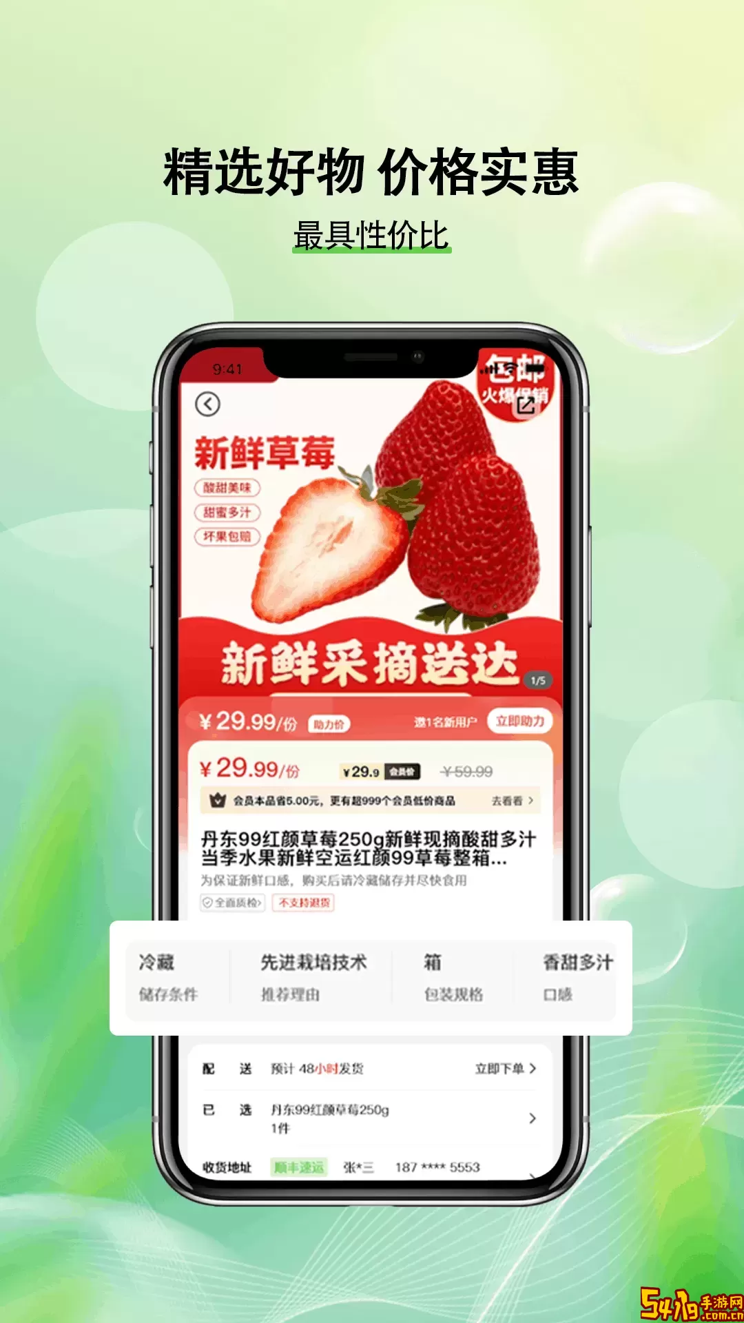 助力助惠下载app