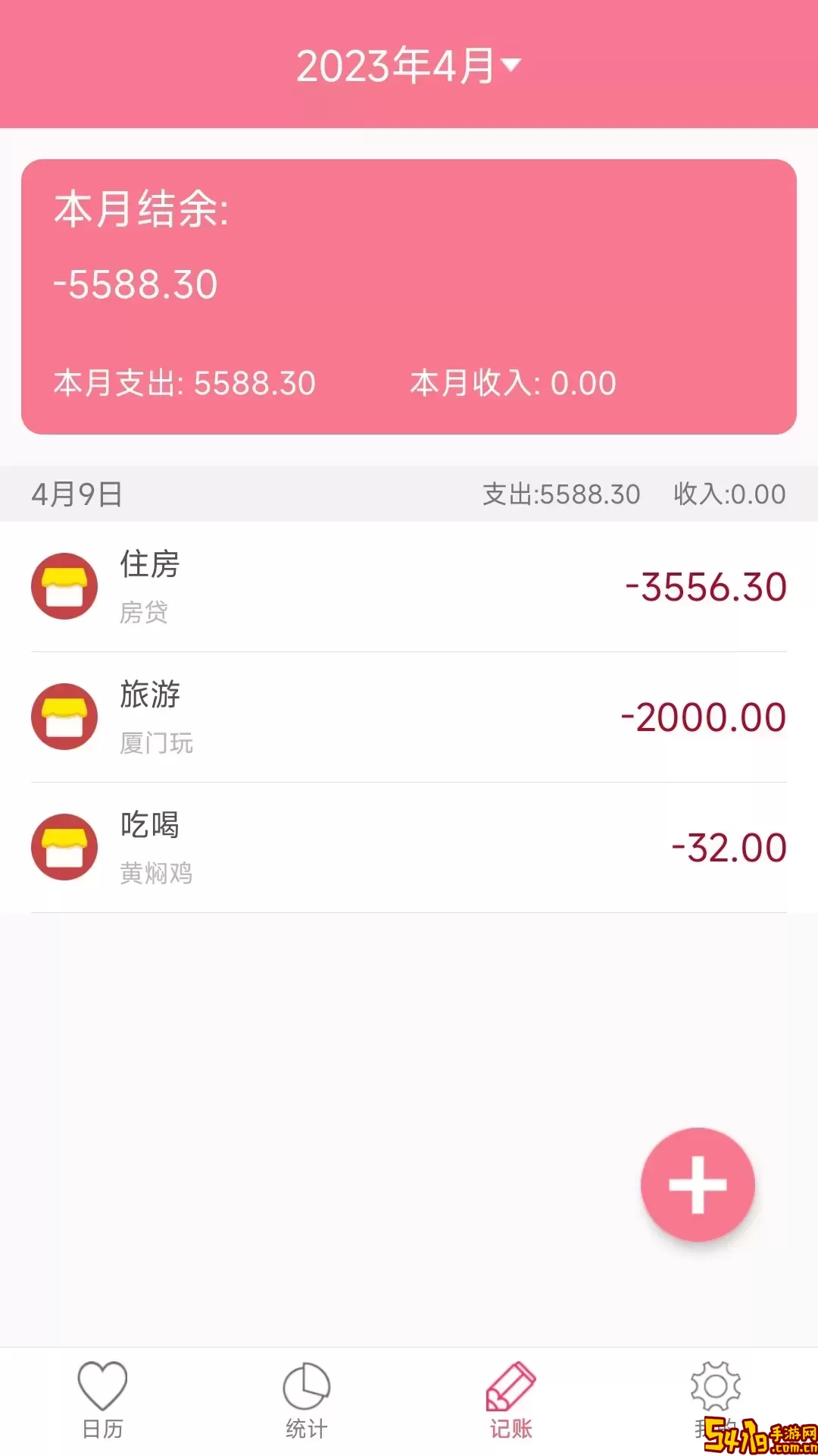 排卵期安全期日历安卓版