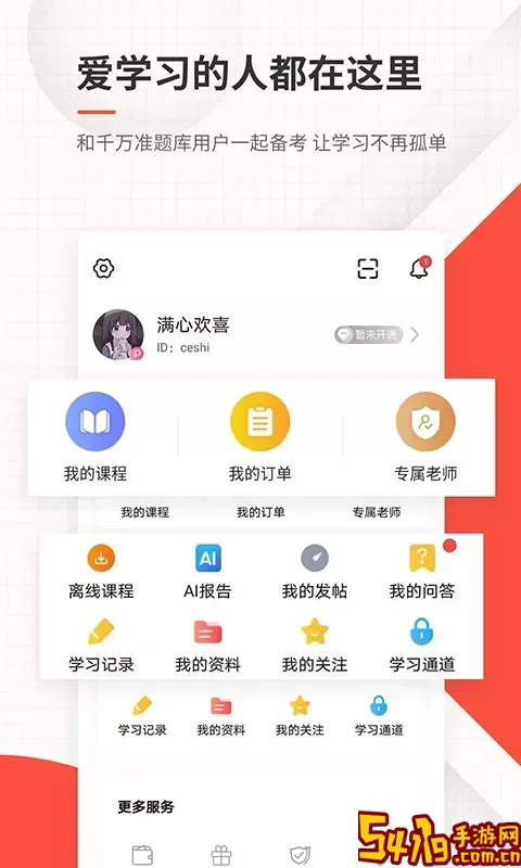 环境影响评价师准题库手机版