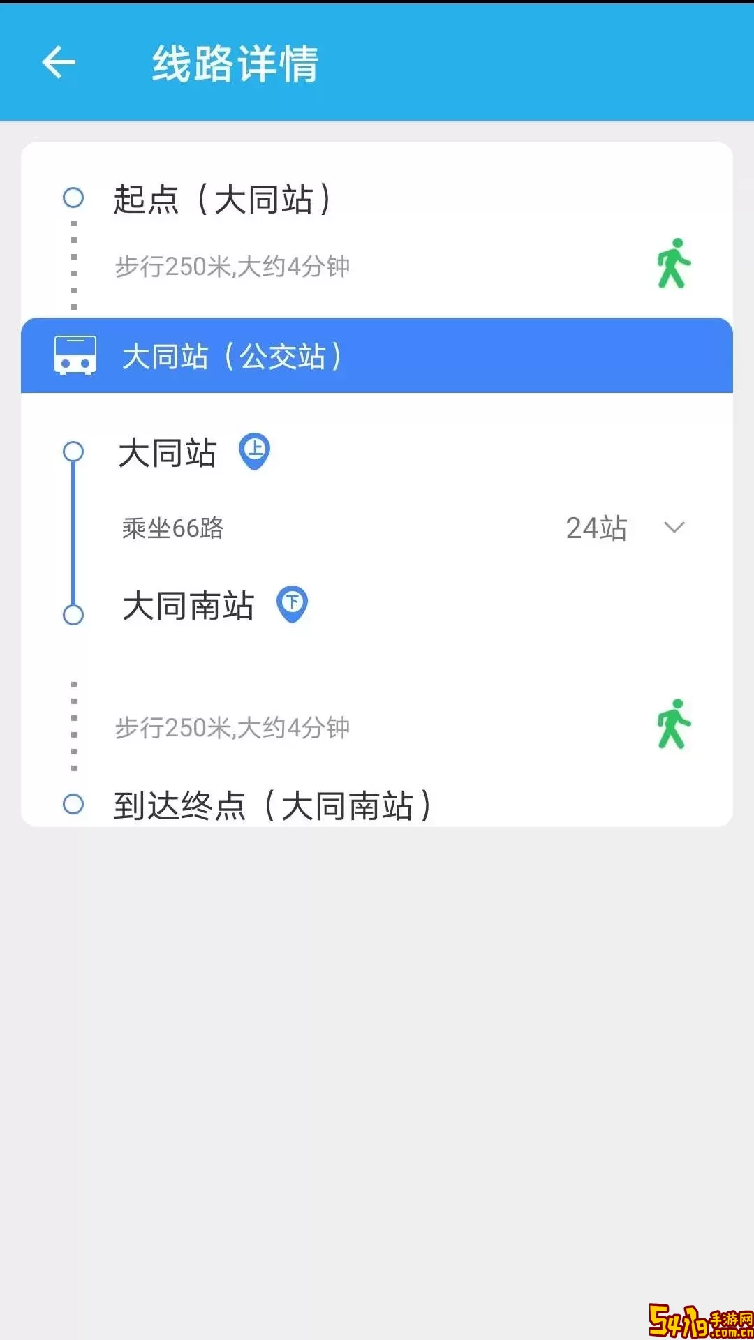 大同公交下载安卓