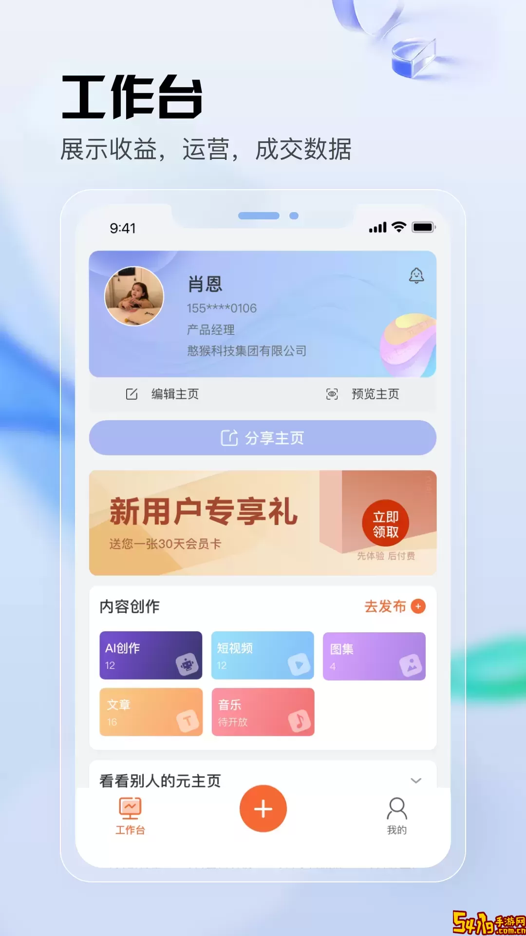 元主页下载官方正版