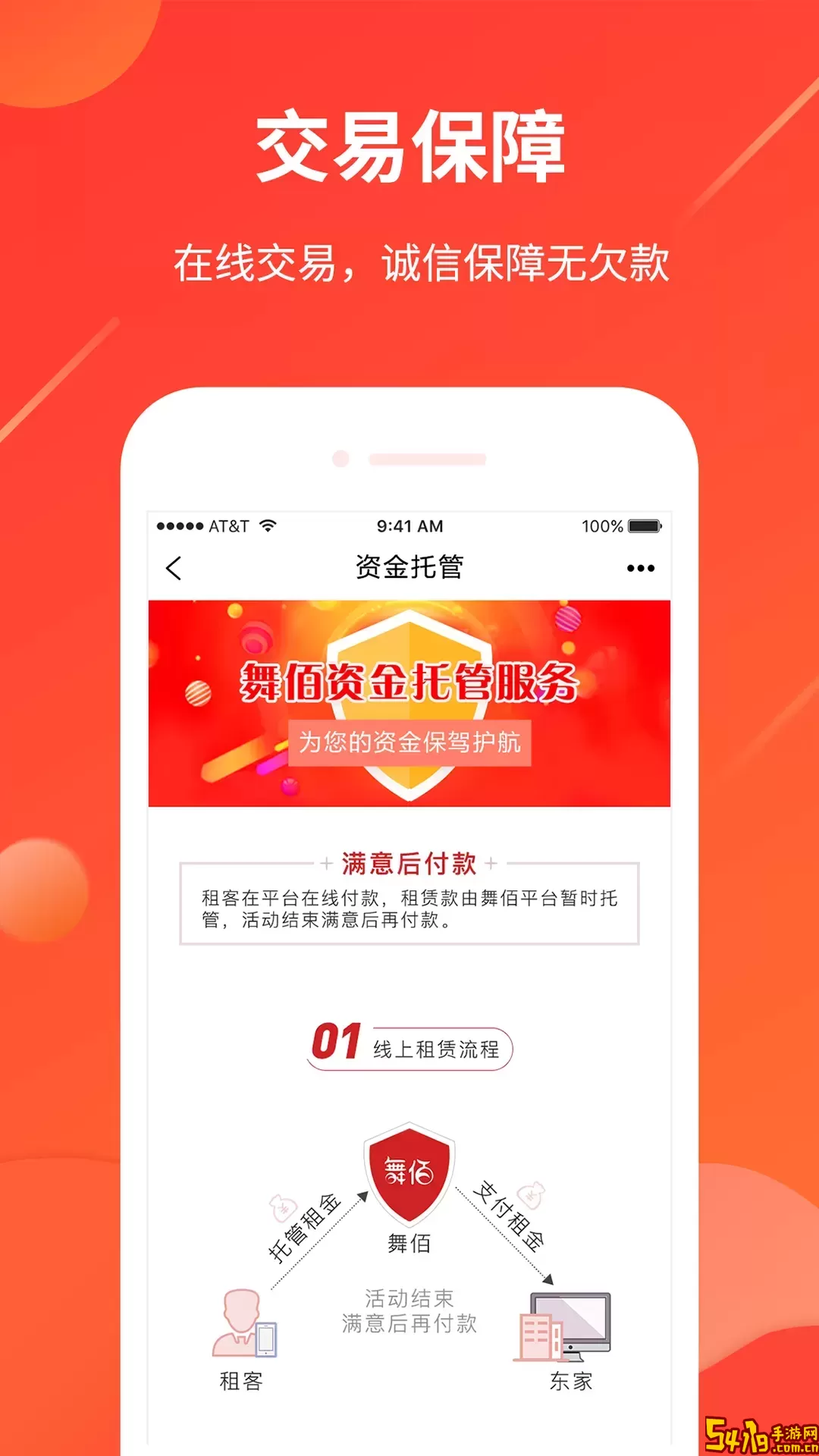 舞佰官网正版下载
