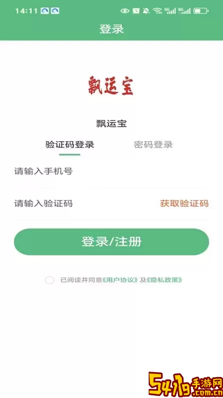 飘运宝正版下载