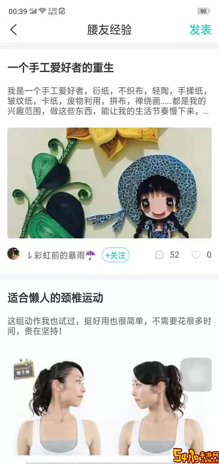 伸腰官方免费下载