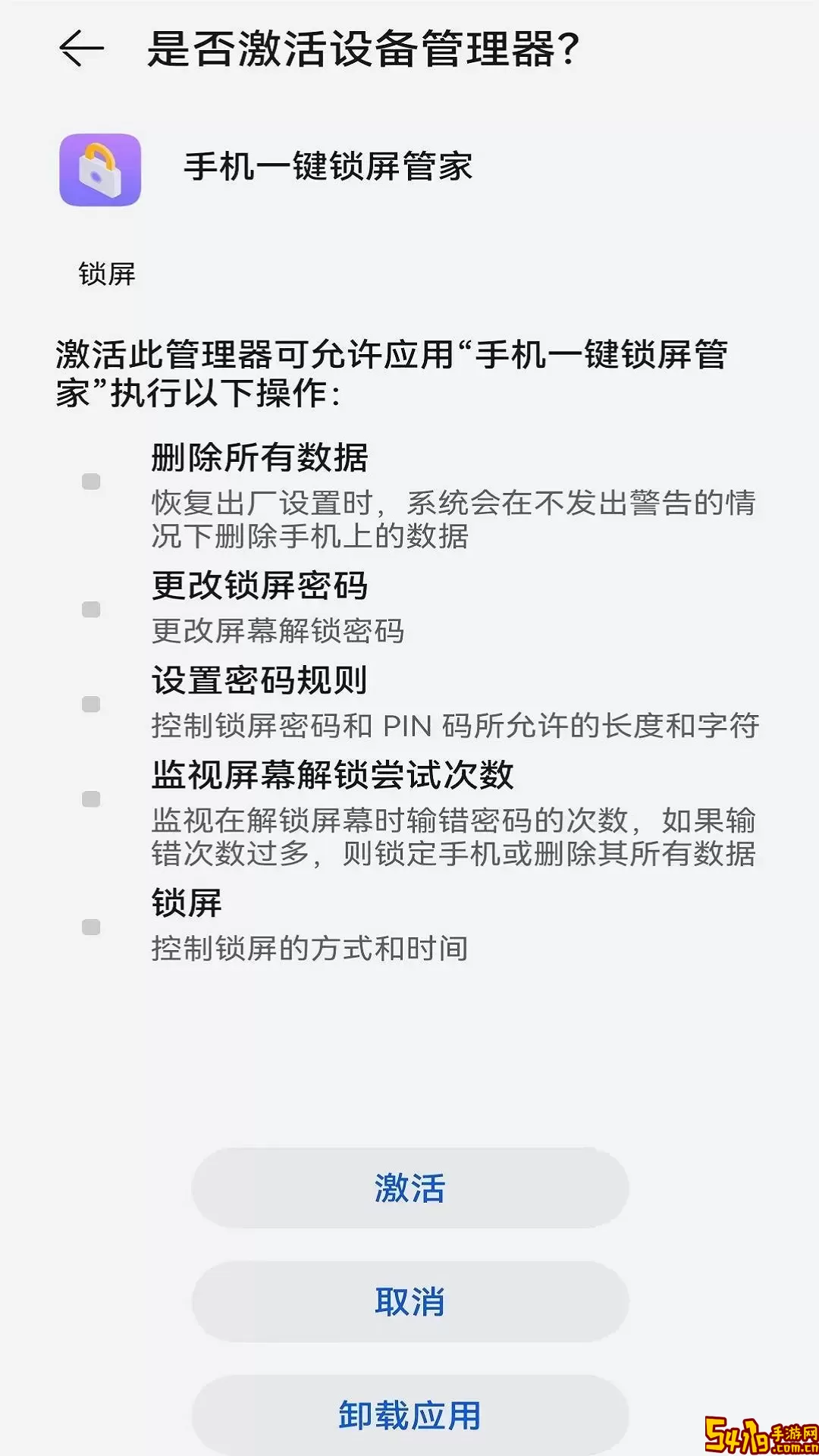 一键锁屏管家安卓版最新版