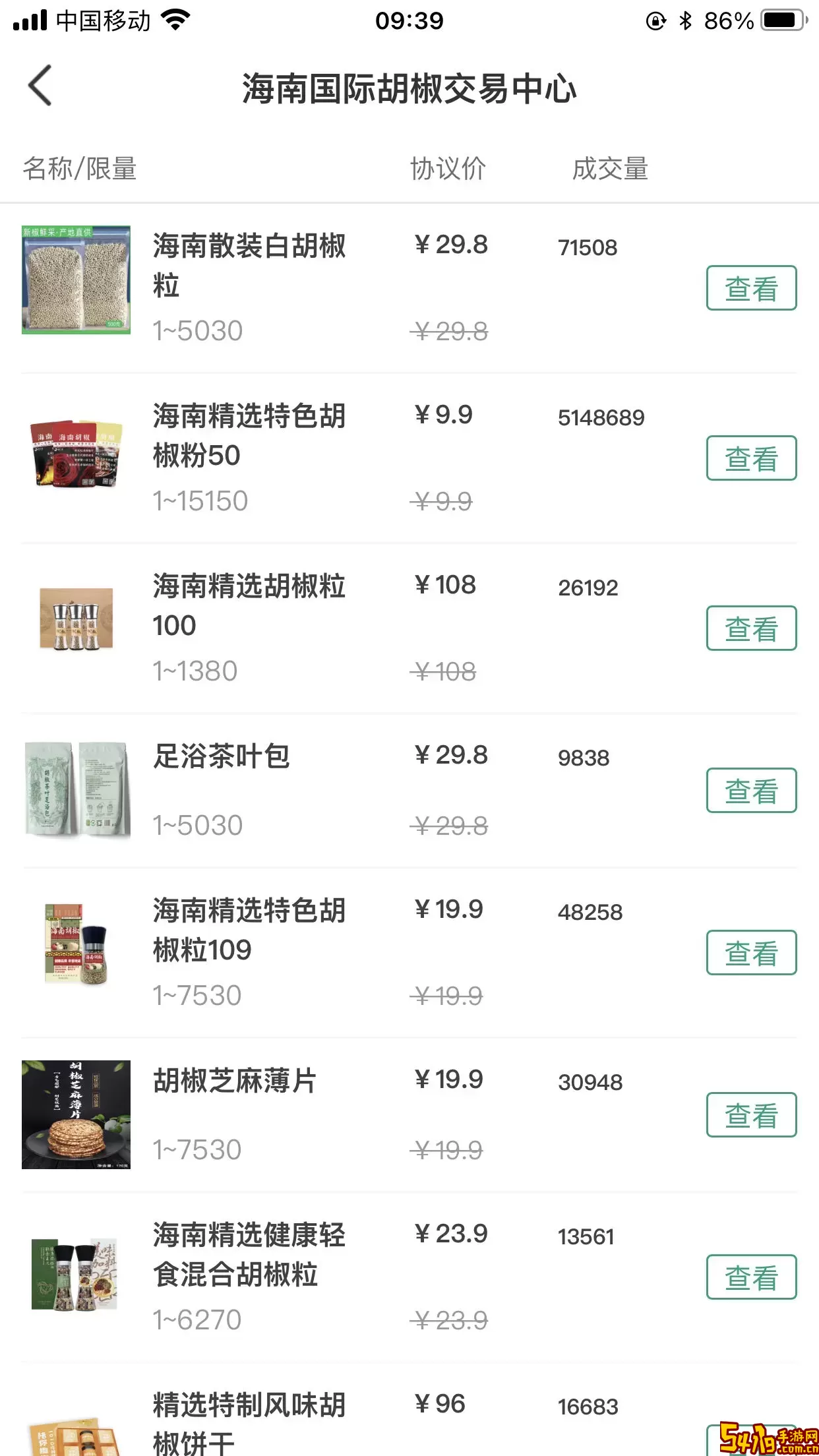 椒易宝下载安卓