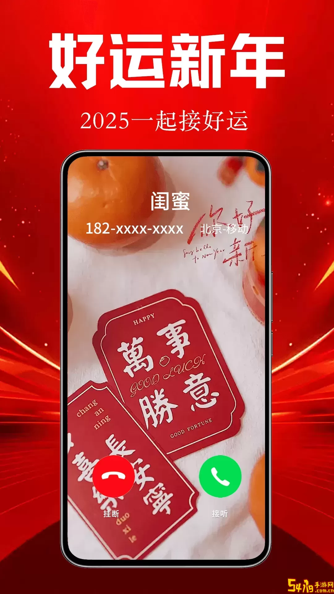 来电视频铃声下载免费版