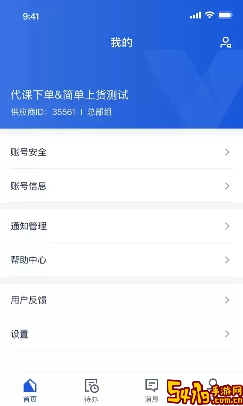 旅游商家2024最新版