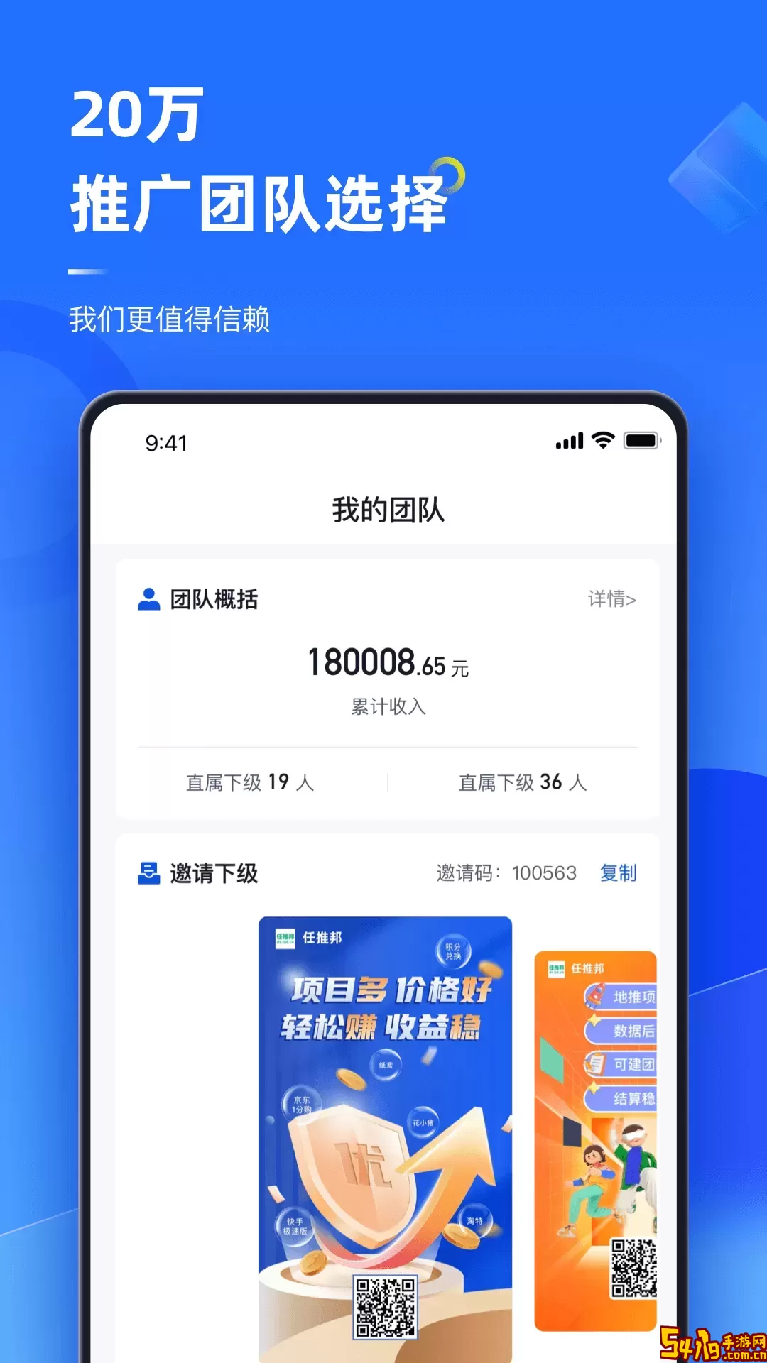 任推邦下载正版