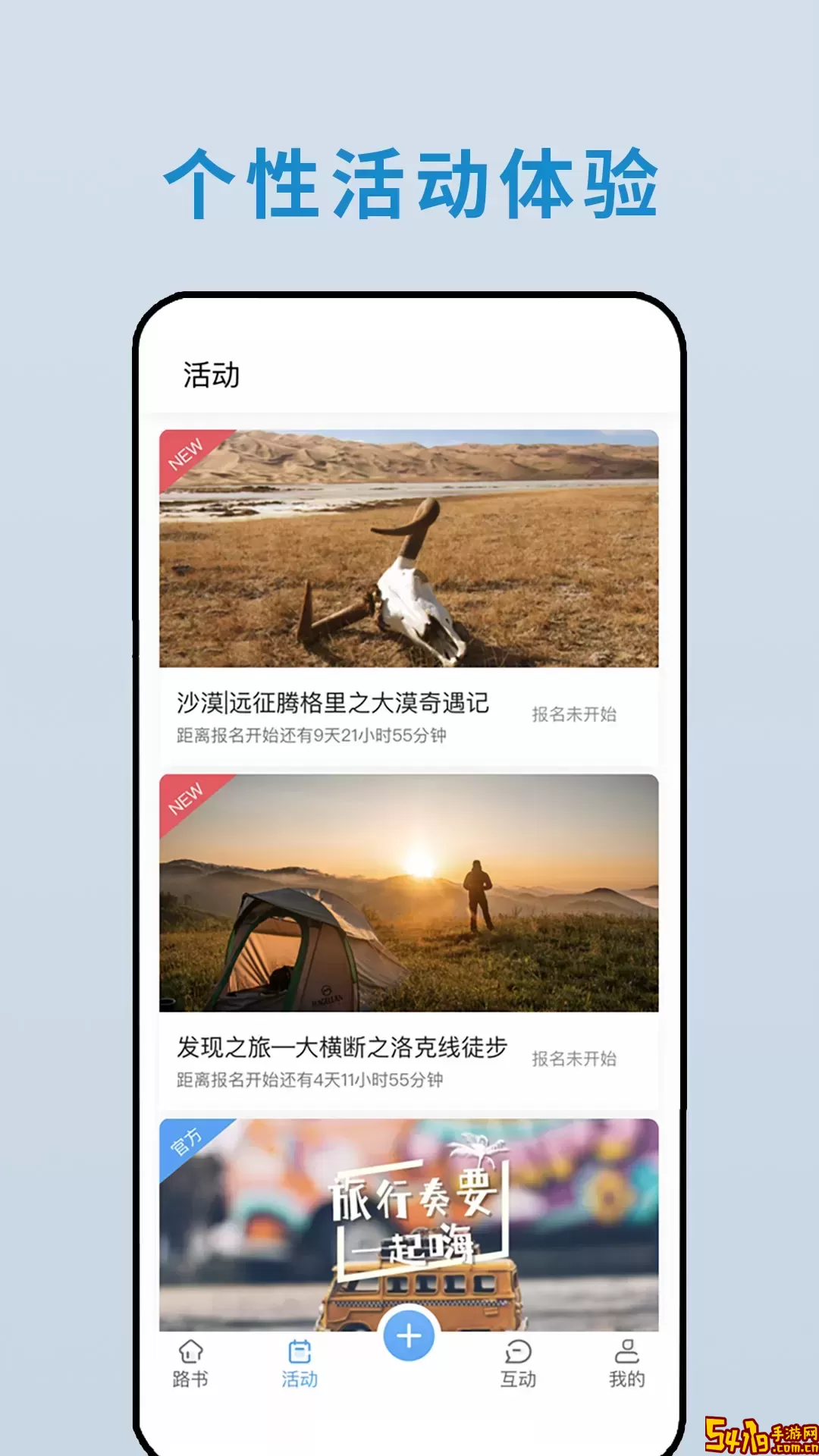 云路书下载官方正版