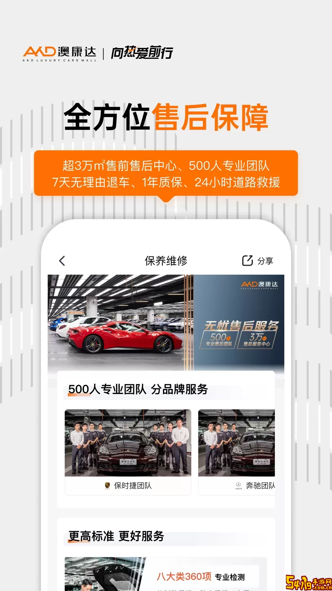 澳康达二手车下载安卓
