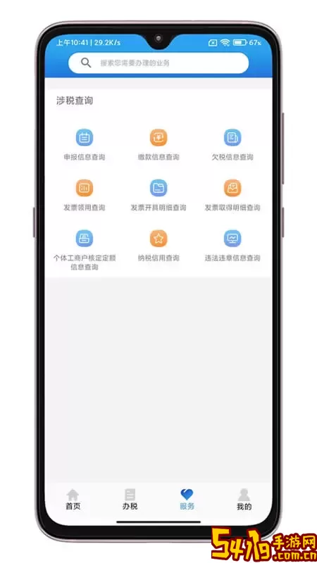 驰彩通最新版下载