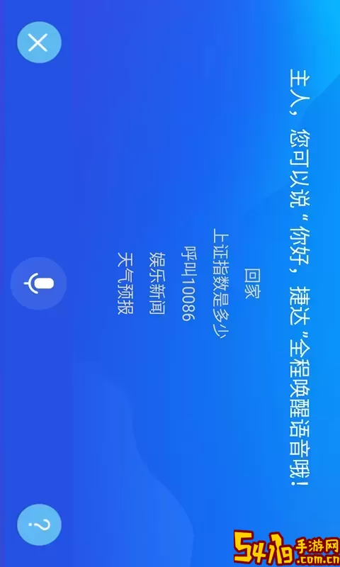 趣驾WeLink-Jetta版免费下载