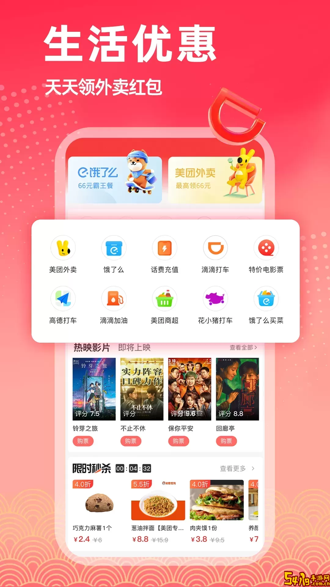 淘返联盟官网正版下载