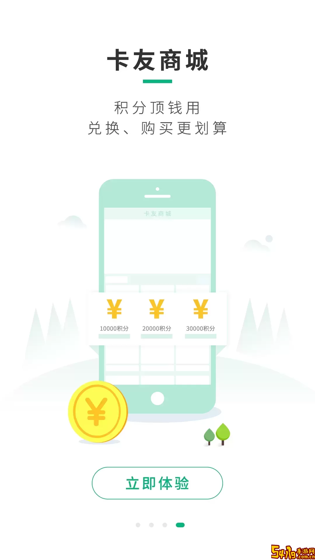 司集下载最新版本