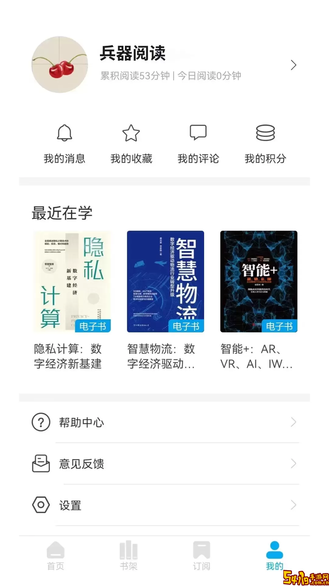 兵器阅读官网版最新