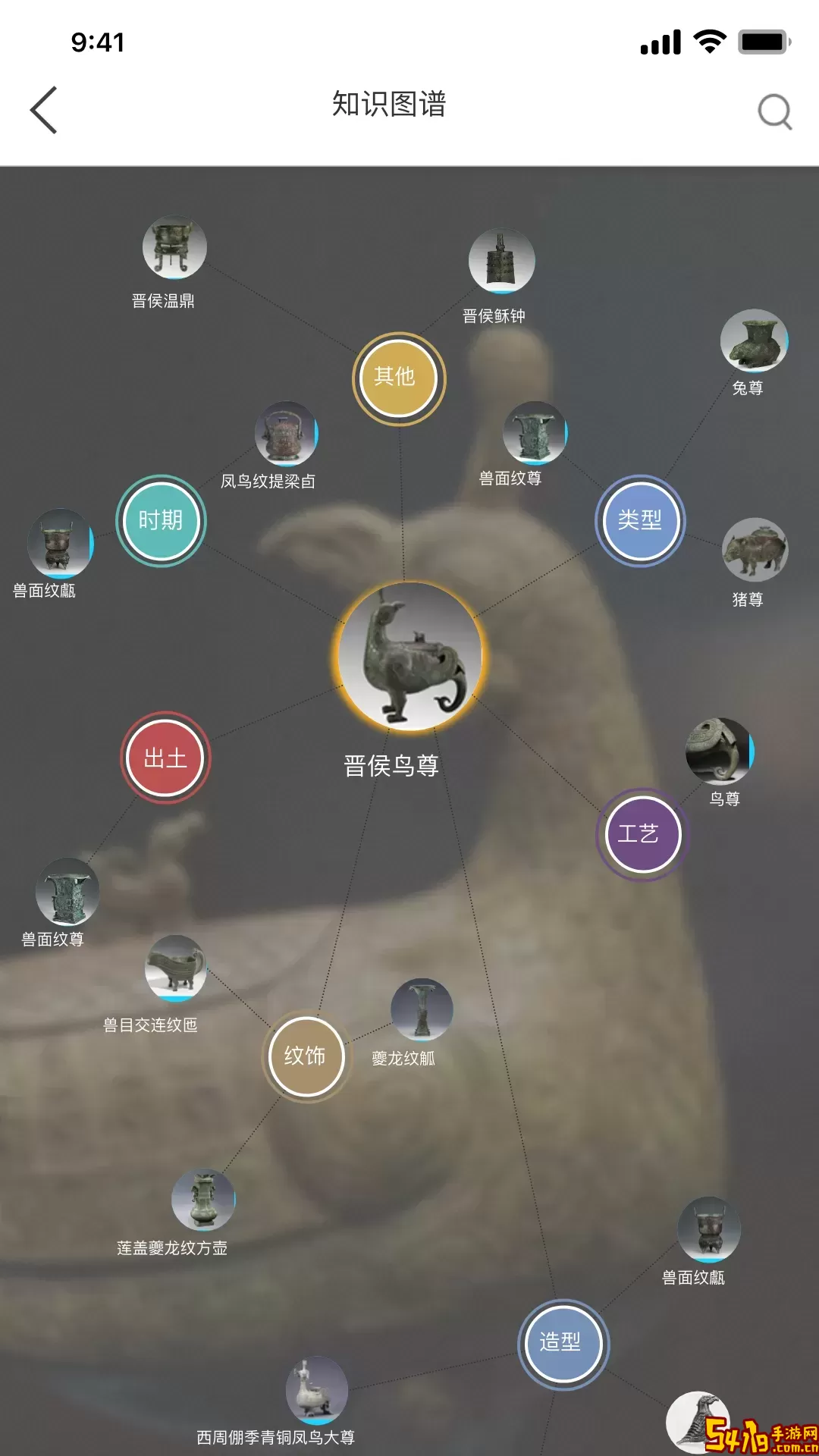 山西博物院软件下载