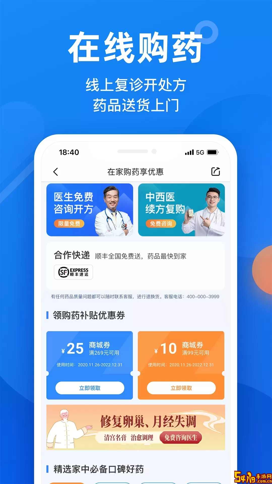 微脉老版本下载