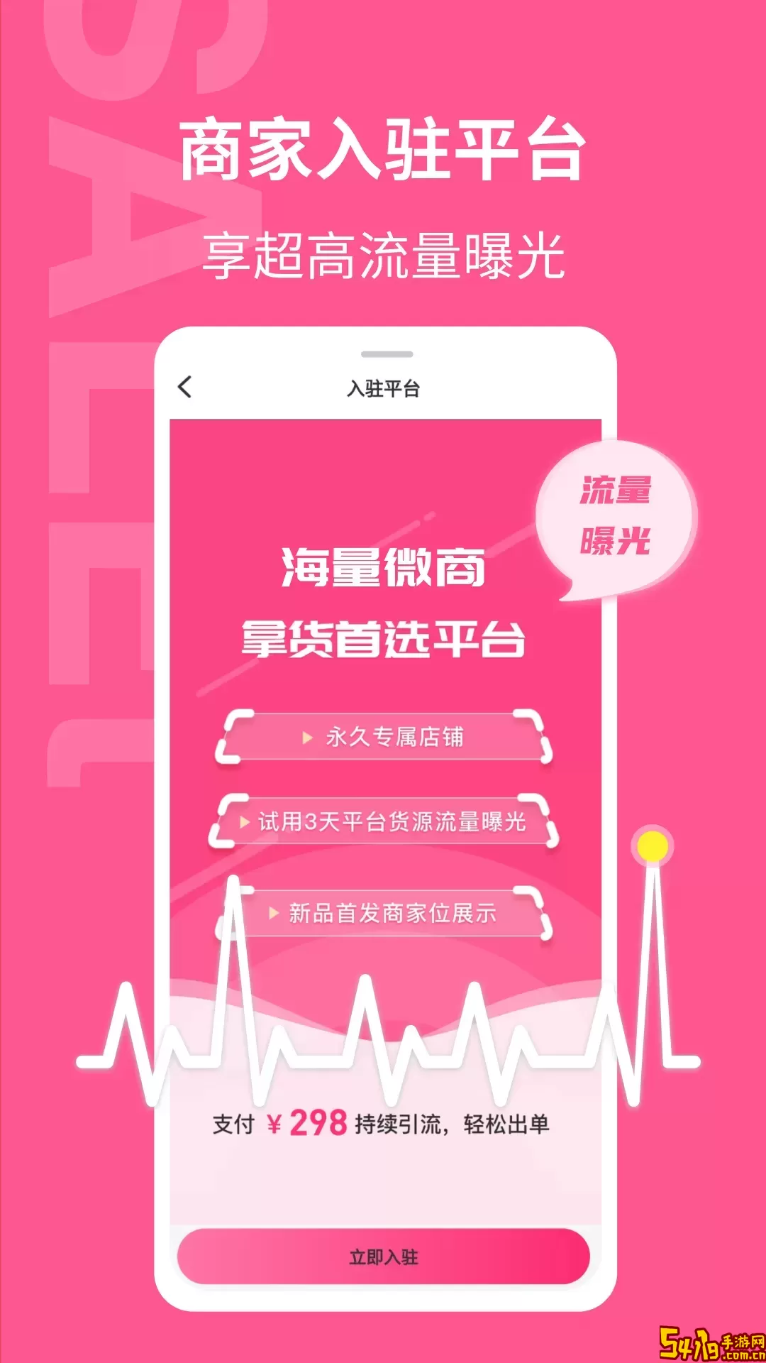 美妆批发安卓下载
