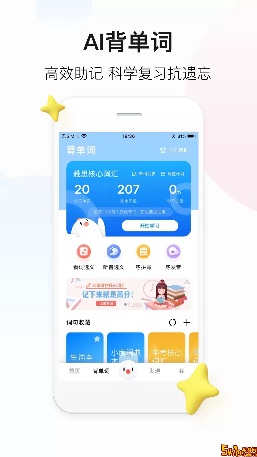 翻译机手机版