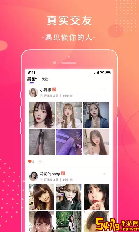 萱恋最新版下载