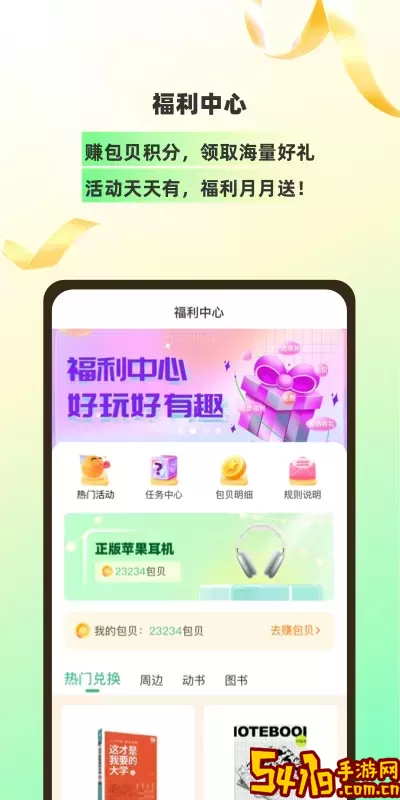 包学习官网版app