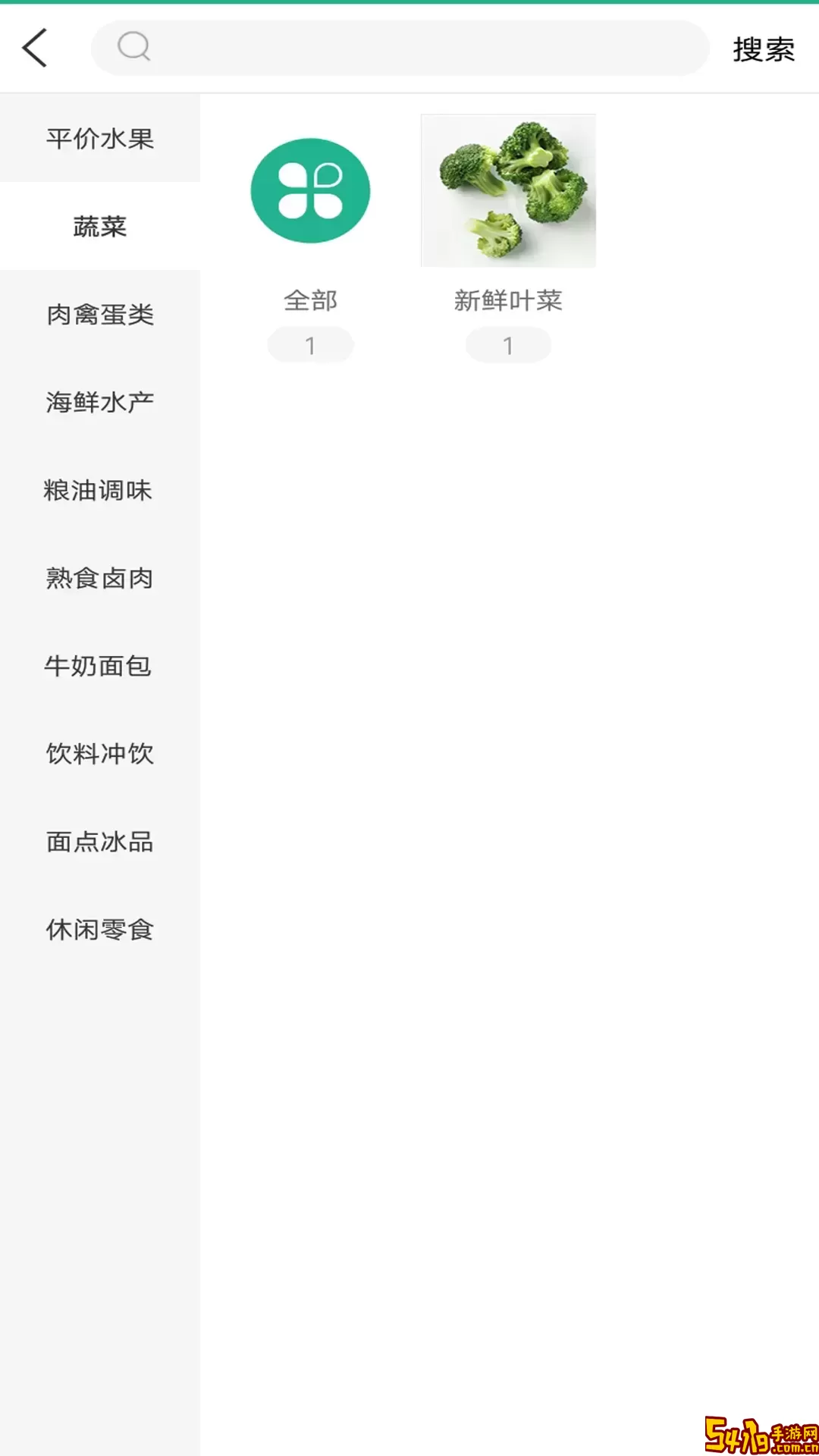 鲜计免费版下载