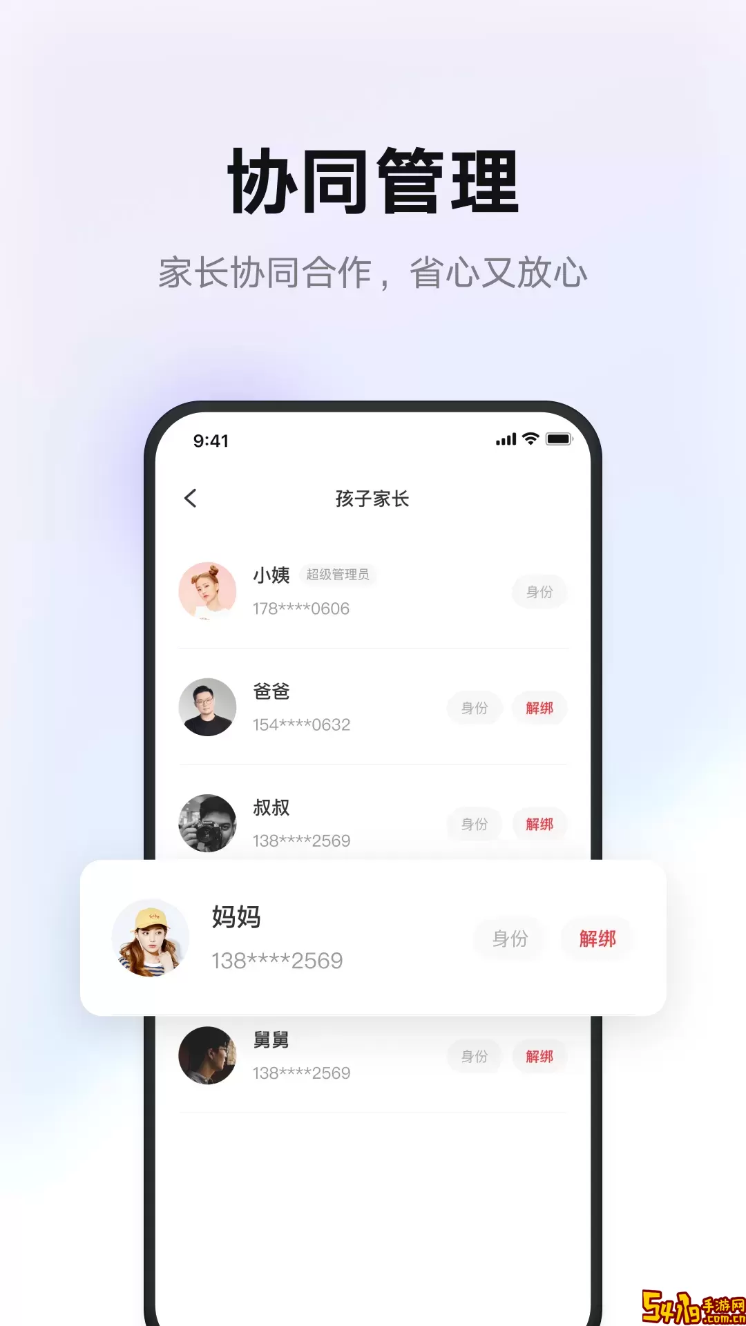 有道智慧学习官网正版下载