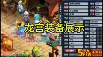 2021梦幻西游龙宫怎么加点-梦幻西游龙宫加点怎么加