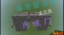 我的世界基岩版天堂门怎么做-讲解我的世界天堂之门怎么做