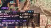 dnf聊天框打不出字