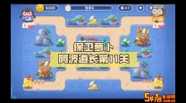 保卫萝卜阿波尼克号38关攻略-保卫萝卜阿波之旅第136关攻略