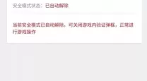 dnf换频道安全模式怎么解决-dnf换频道安全模式怎么解决问题
