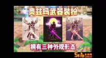 dnf女鬼剑武器幻化2022-dnf女鬼剑武器幻化推荐