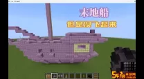 我的世界手机版：如何高效寻找末地船攻略