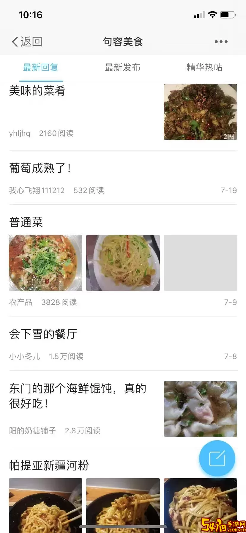 山水句容网官网版下载