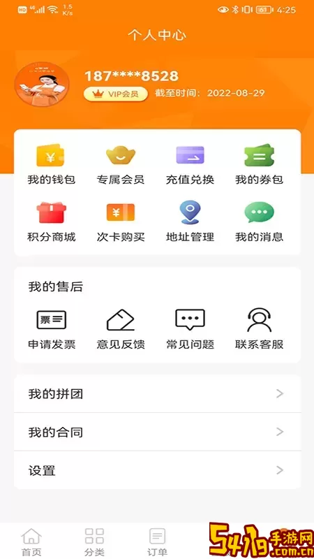 e家政app安卓版