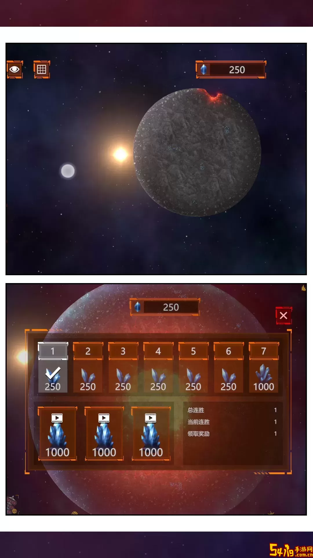 星空吞噬下载官网版