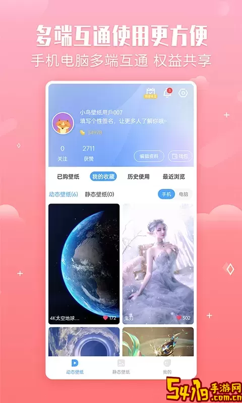 小鸟壁纸平台下载