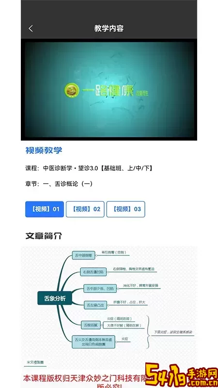 吴门医述最新版本