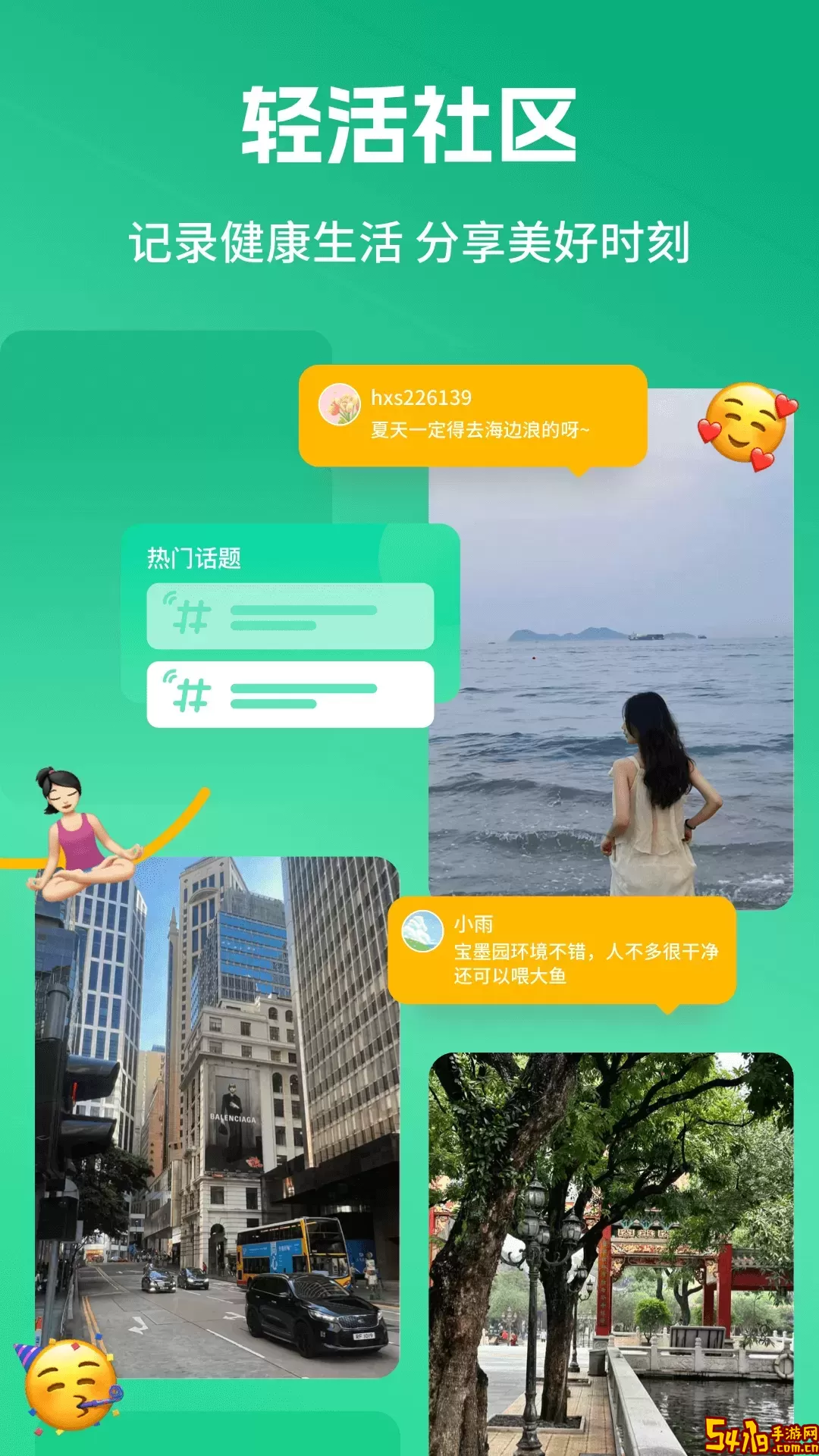 好享瘦下载正版