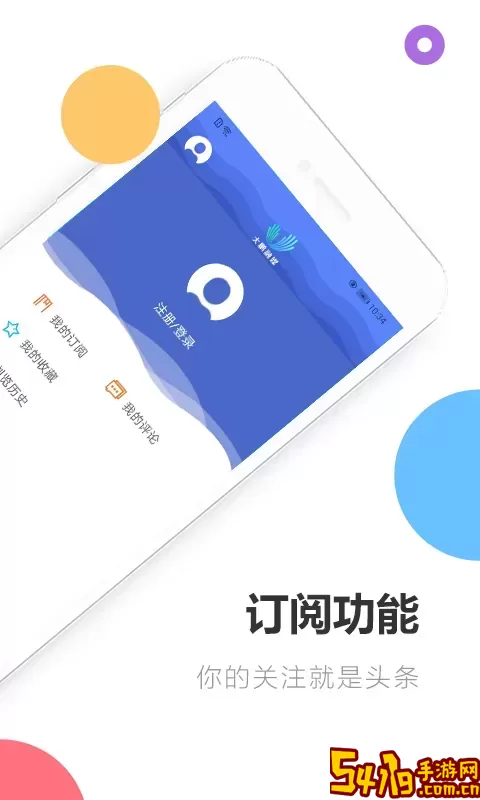 深爱大鹏官方免费下载