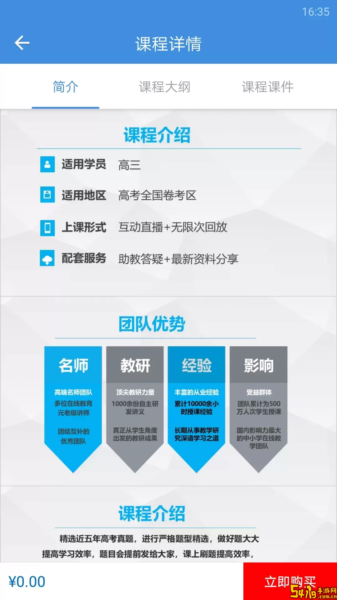 勇哥数学安卓版最新版