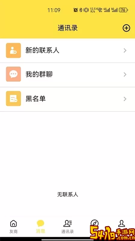 甬印app下载