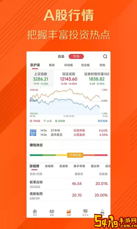 券中社官网版app