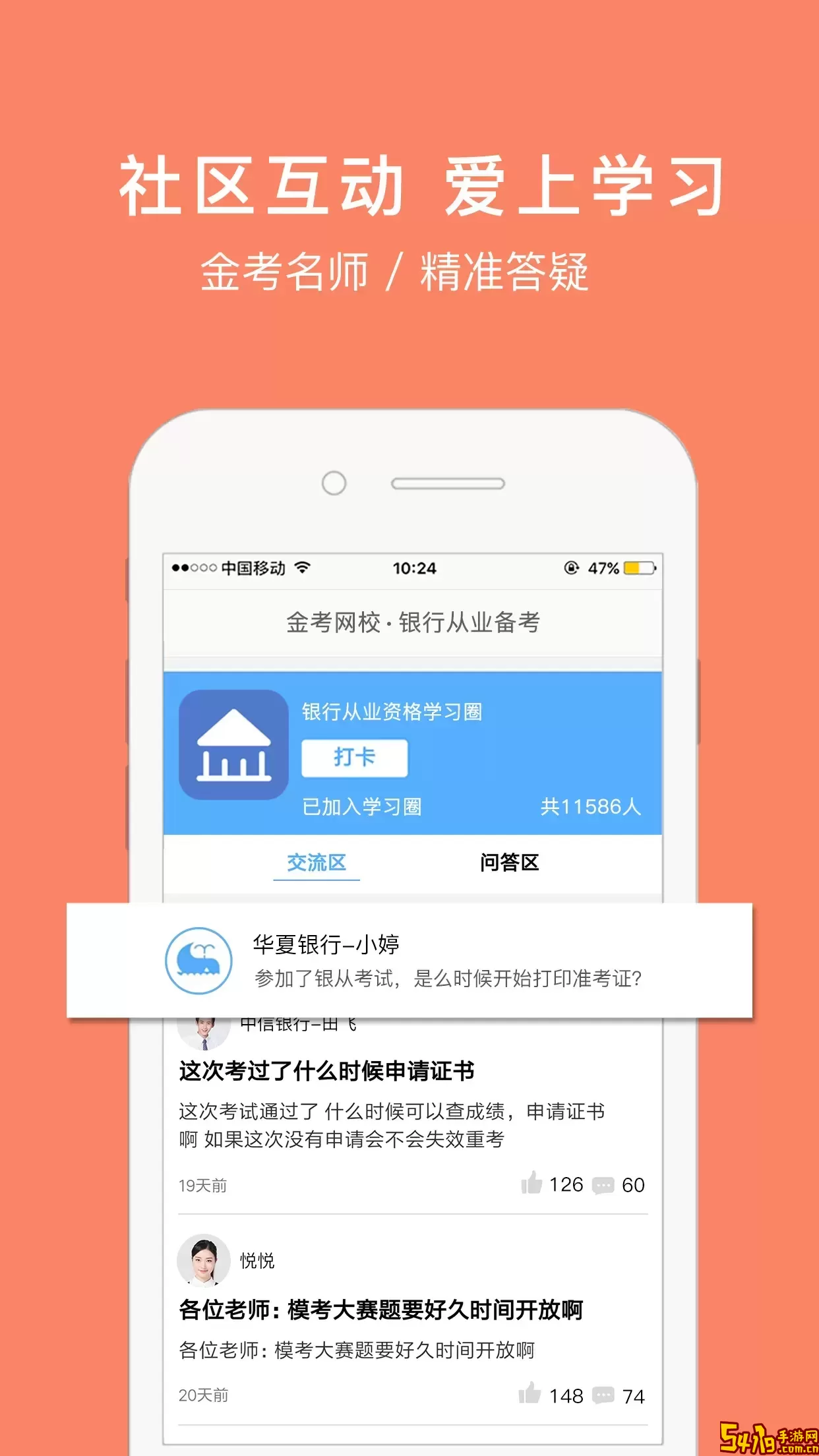 银行从业资格考试题库app最新版