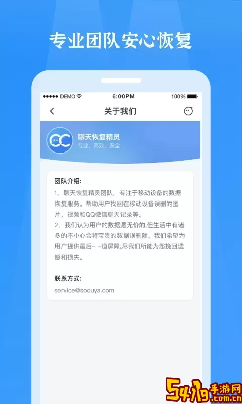 微信恢复精灵最新版本