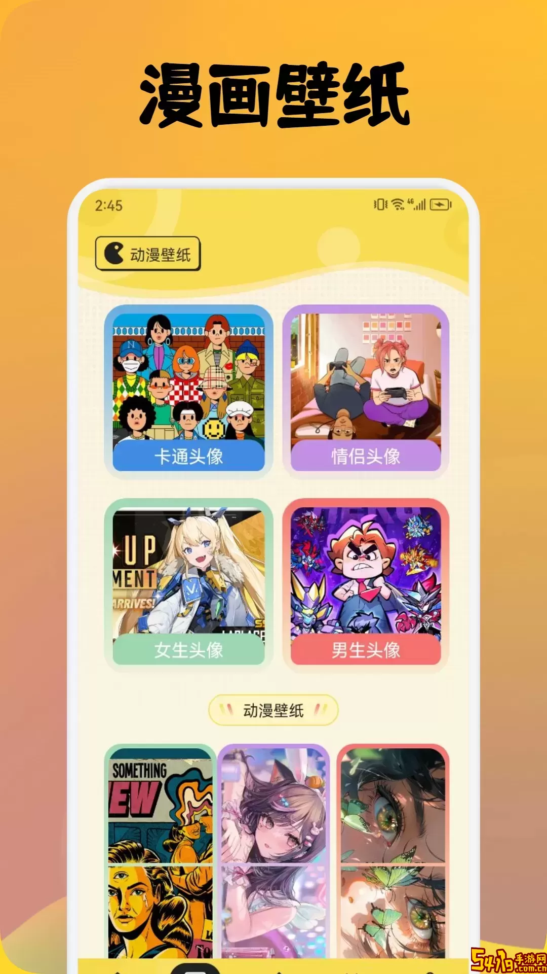 AnFuns动漫下载新版